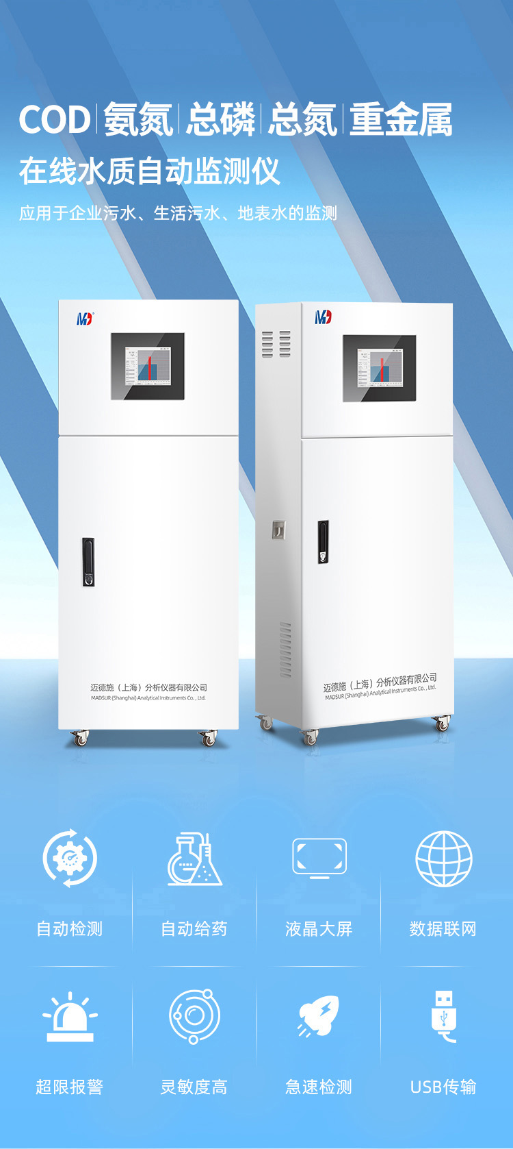 總磷在線自動監(jiān)測儀 總磷在線自動監(jiān)測儀