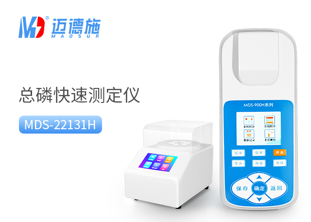 便攜式總磷檢測儀.jpg 便攜式總磷檢測儀.jpg