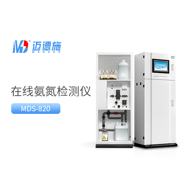 在線氨氮檢測儀可以用多久.jpg 在線氨氮檢測儀可以用多久.jpg