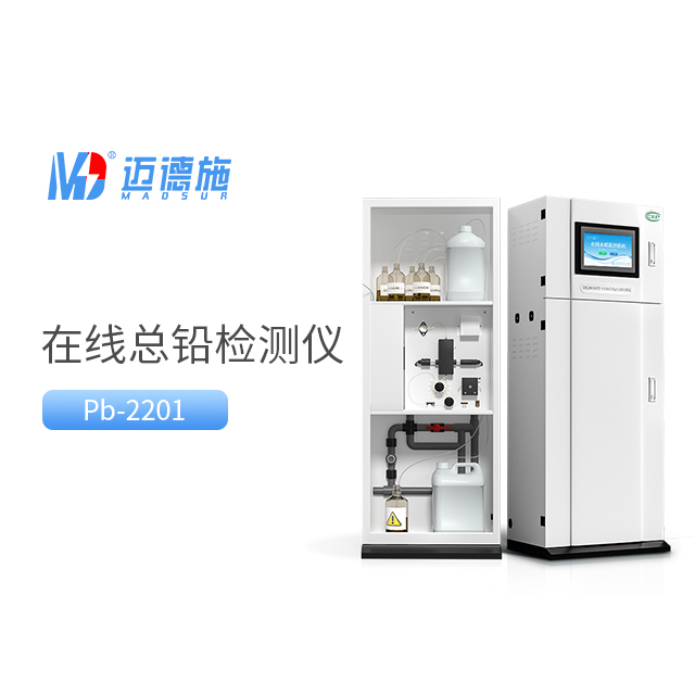 總鉛自動監測儀怎么用？總鉛的測定方法.jpg